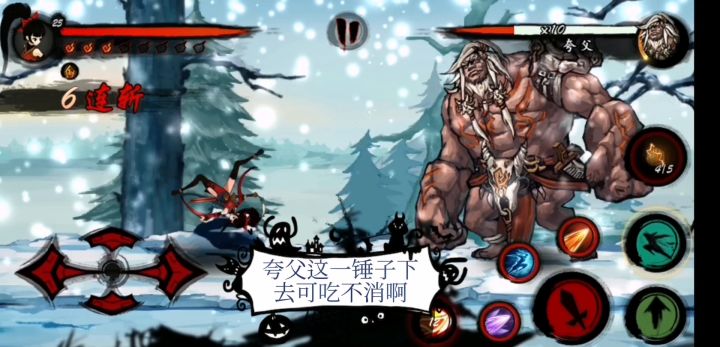 残血破夸父#独立游戏应援团#截图
