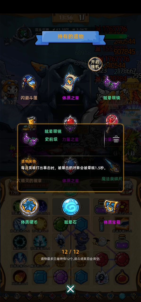遗物眼镜绝对值得拥有截图