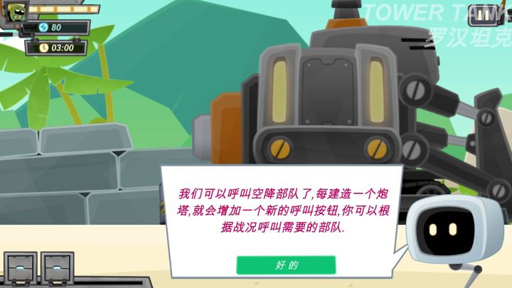 正式关卡制作中截图