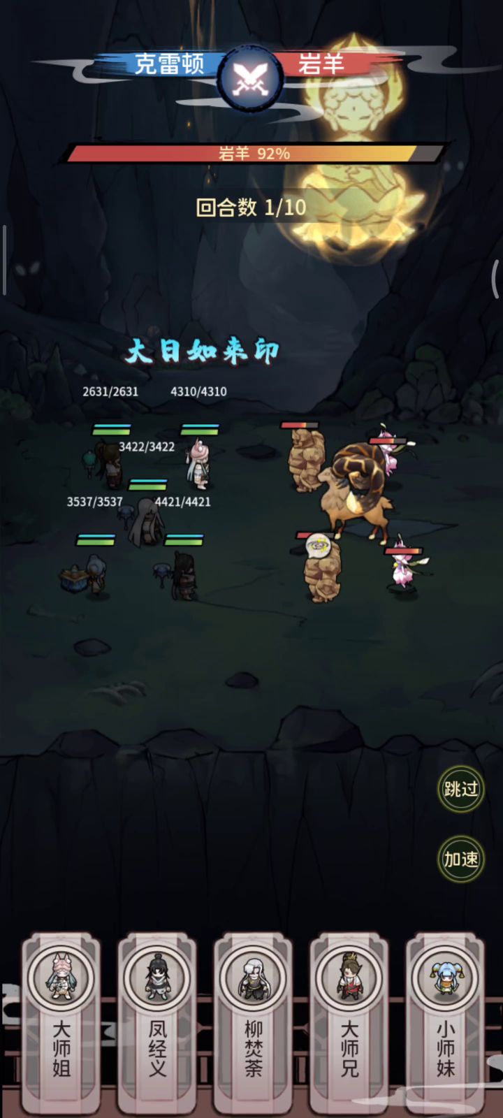 化神渡劫到炼虚截图