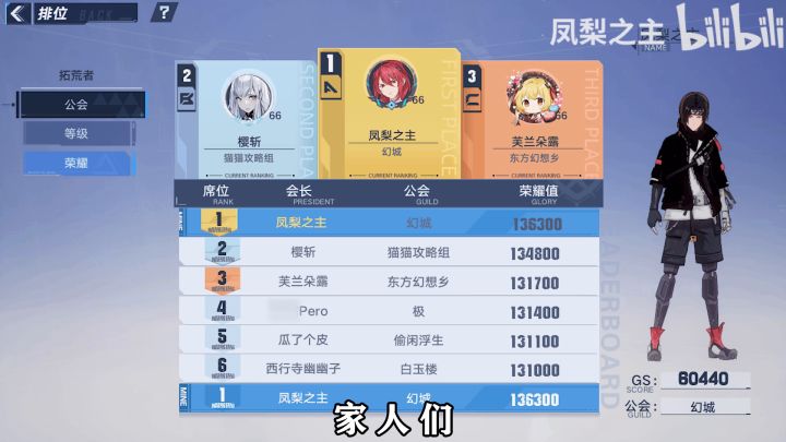 在幻塔里战力歧视到底有多严重?我竟然成为了星岛1榜一公会的会长!#幻塔x灵笼白月破晓#截图