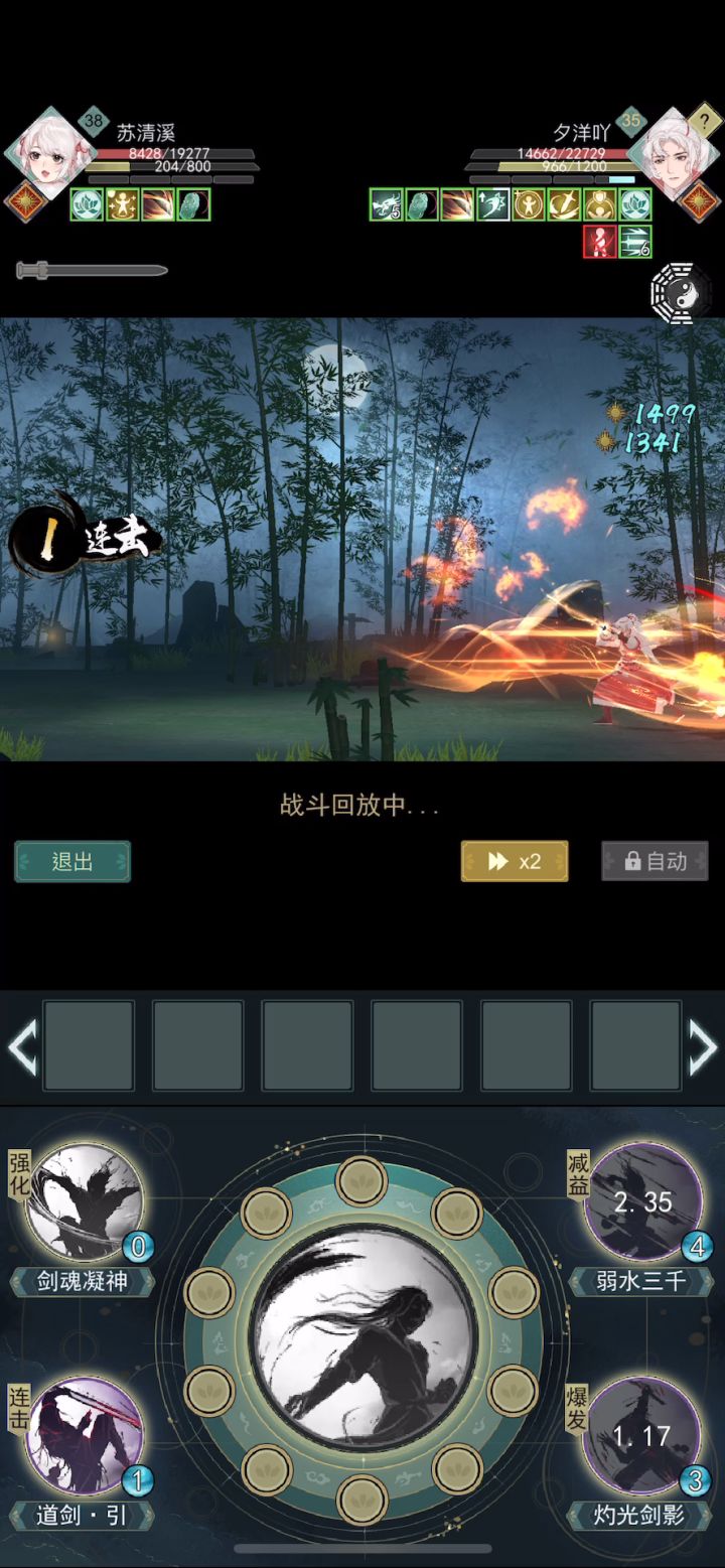 魔刃持续时间问题截图