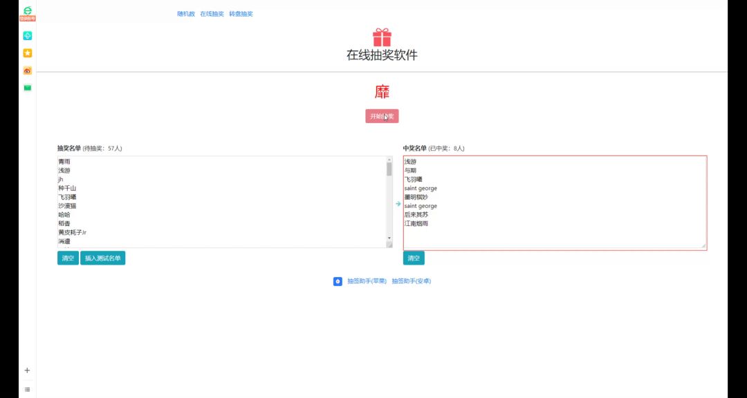 【活动中奖名单公布】“魂”的故事，邀请大家一起猜想截图