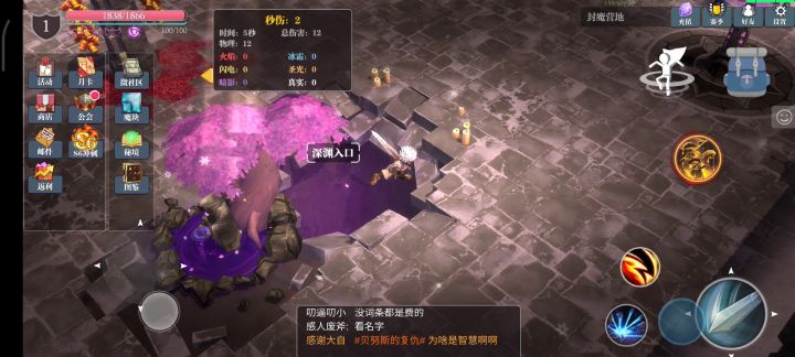 我好像有明白了点什么截图