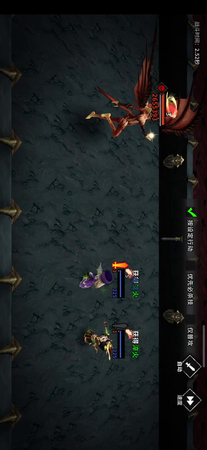 2动周瑜永晕击杀龙母截图