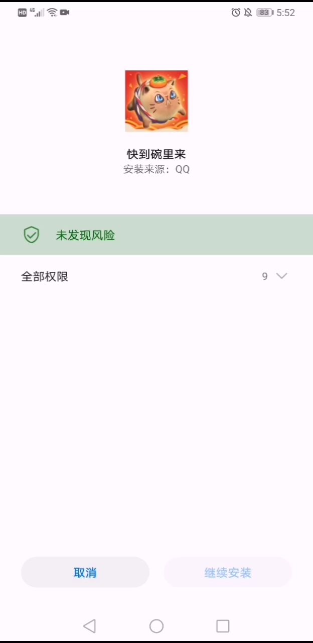 进不去的看这里,我好像找到办法了!截图