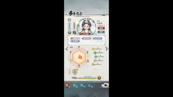 掌门都没配音,这个垃圾弟子凭啥截图