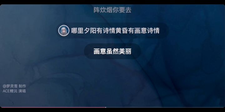 经典老歌《又见炊烟》截图