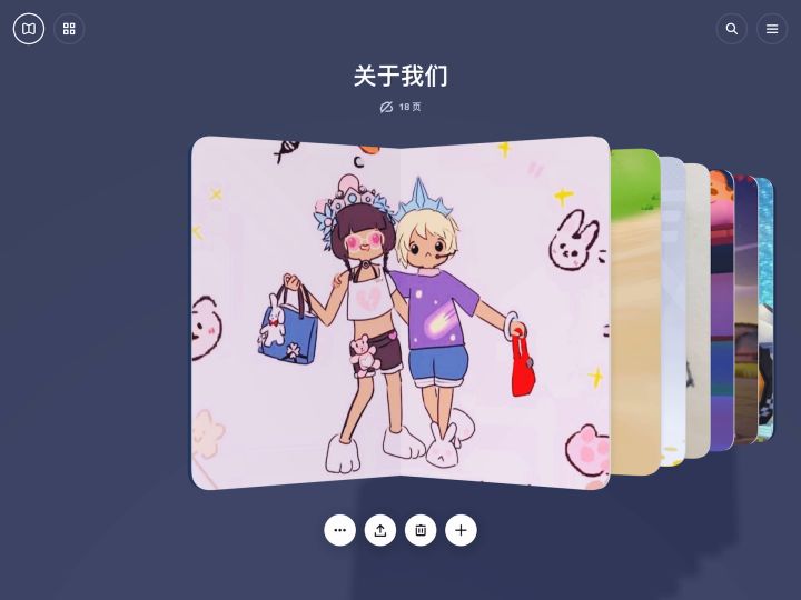 不去做一个吗#香肠派对截图