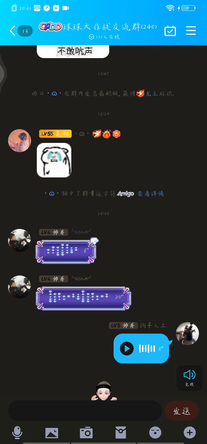 大哥终究是大哥截图