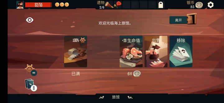 当你差200买音乐家截图
