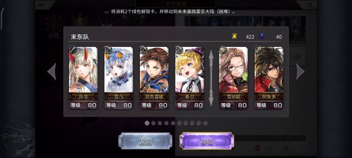 【平行迷宫】未来嘉路雷亚大陆雪乃1t流截图
