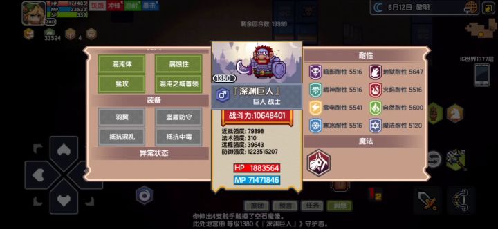 单橡树，200+力量野蛮人截图