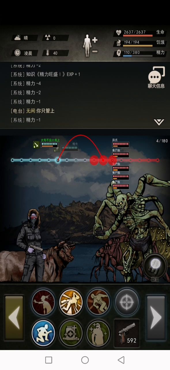半年萌新开火车站截图
