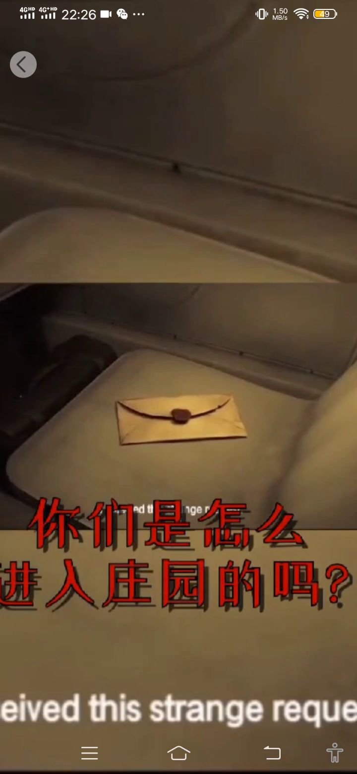 多少人想倒霉蛋截图