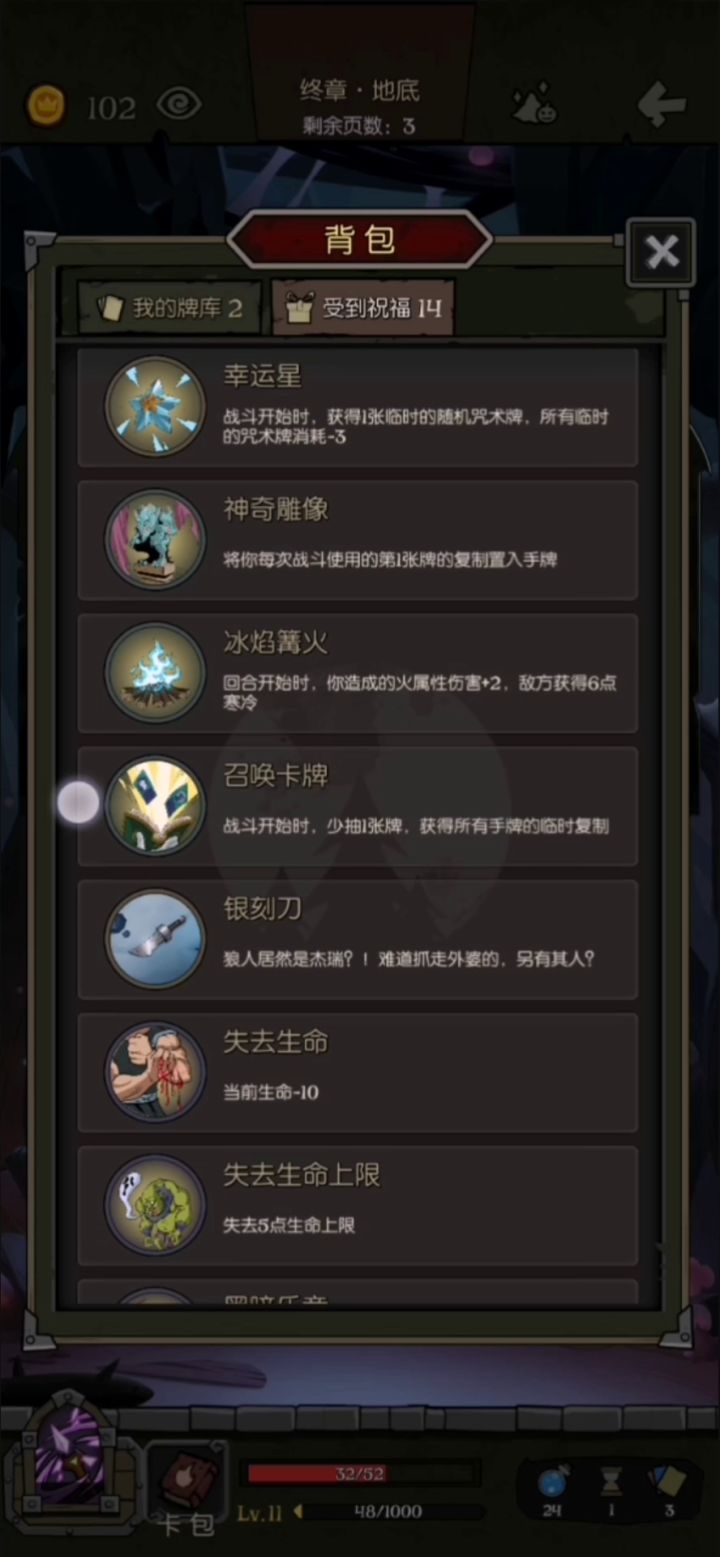 叉状闪电ftk森灵截图