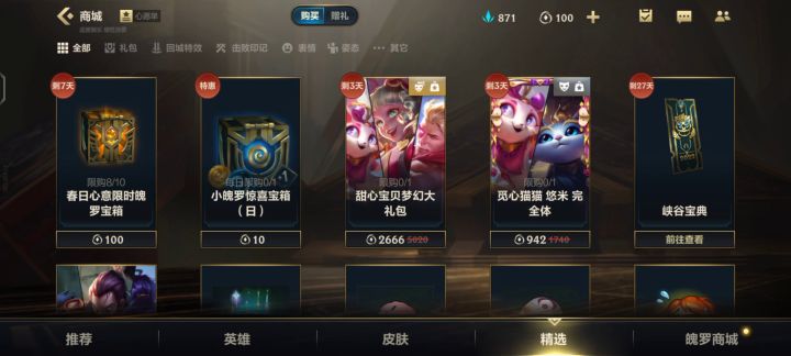 冤种宝箱连开截图