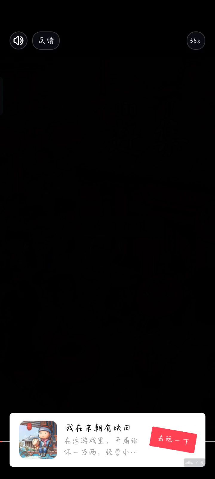已经不想玩了看广告就闪退截图