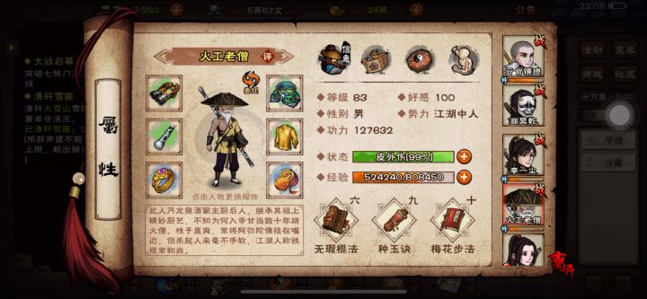 81级51w速刷90野，还是欣慰的，大号之前84级才开速刷截图
