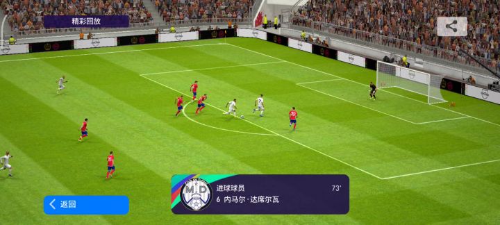 内马尔检阅后防截图