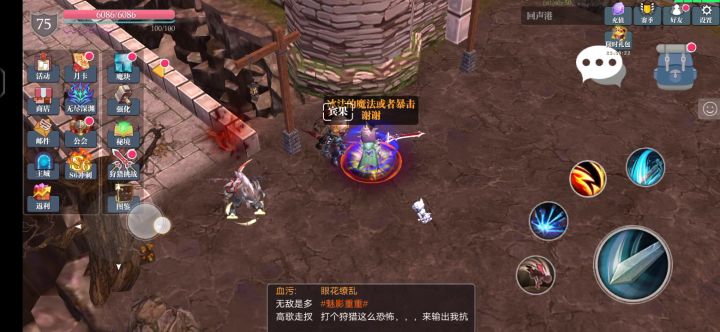 玄学始终好用截图