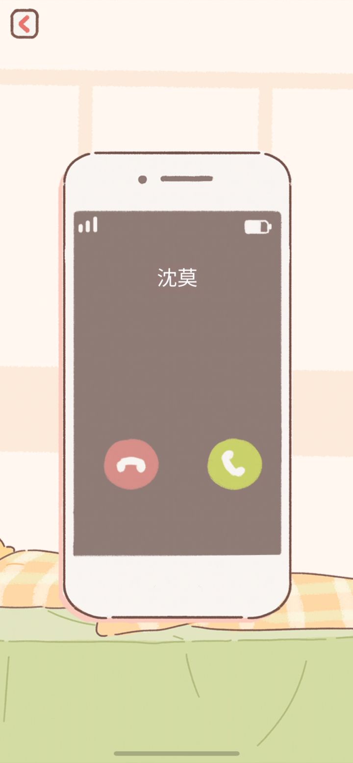 歪?你有一通来自沈总的电话:女人,一起做蛋糕吗(误截图