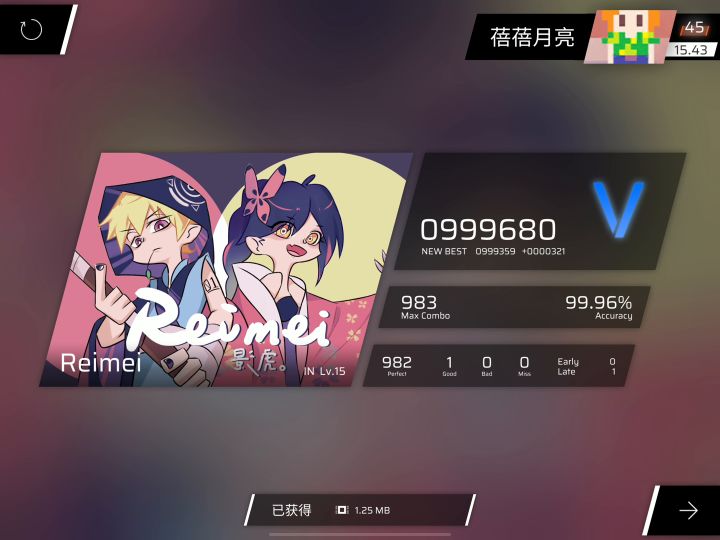 你可真是个好人截图