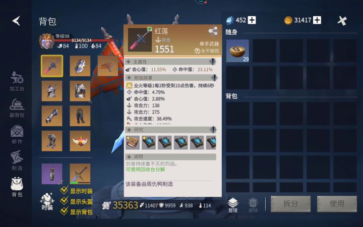 新古迹战神单手剑试水75本截图