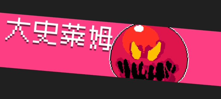 第一次弄视频，不喜勿喷截图