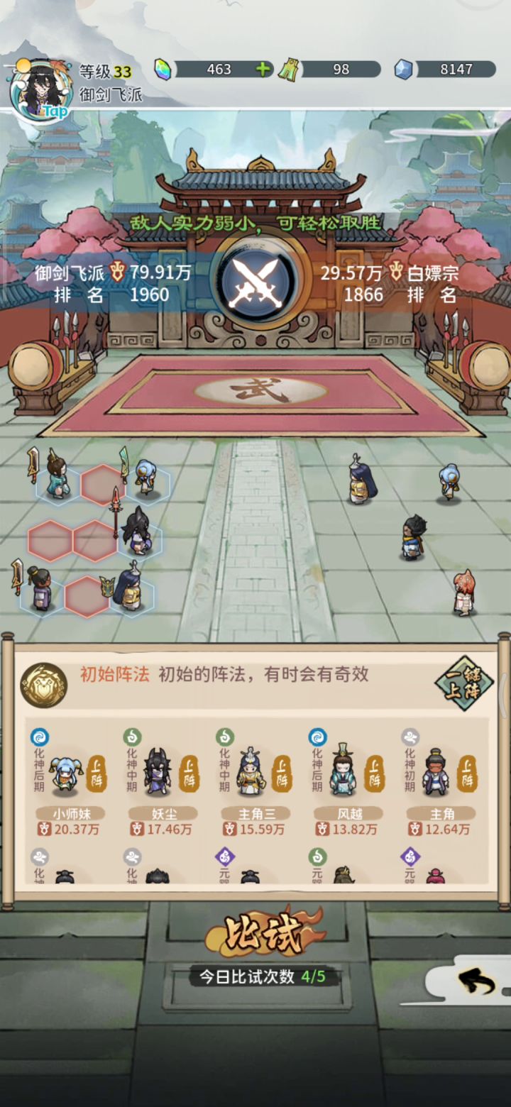 我70万打不过20万,谁给我解释截图