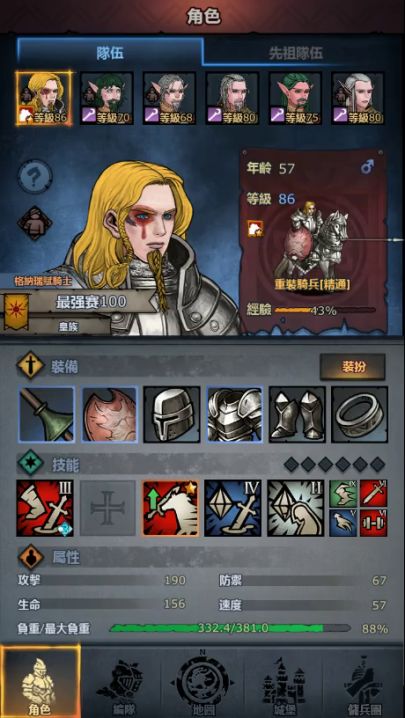 低配萌新昨天第一次打过泰勒斯截图