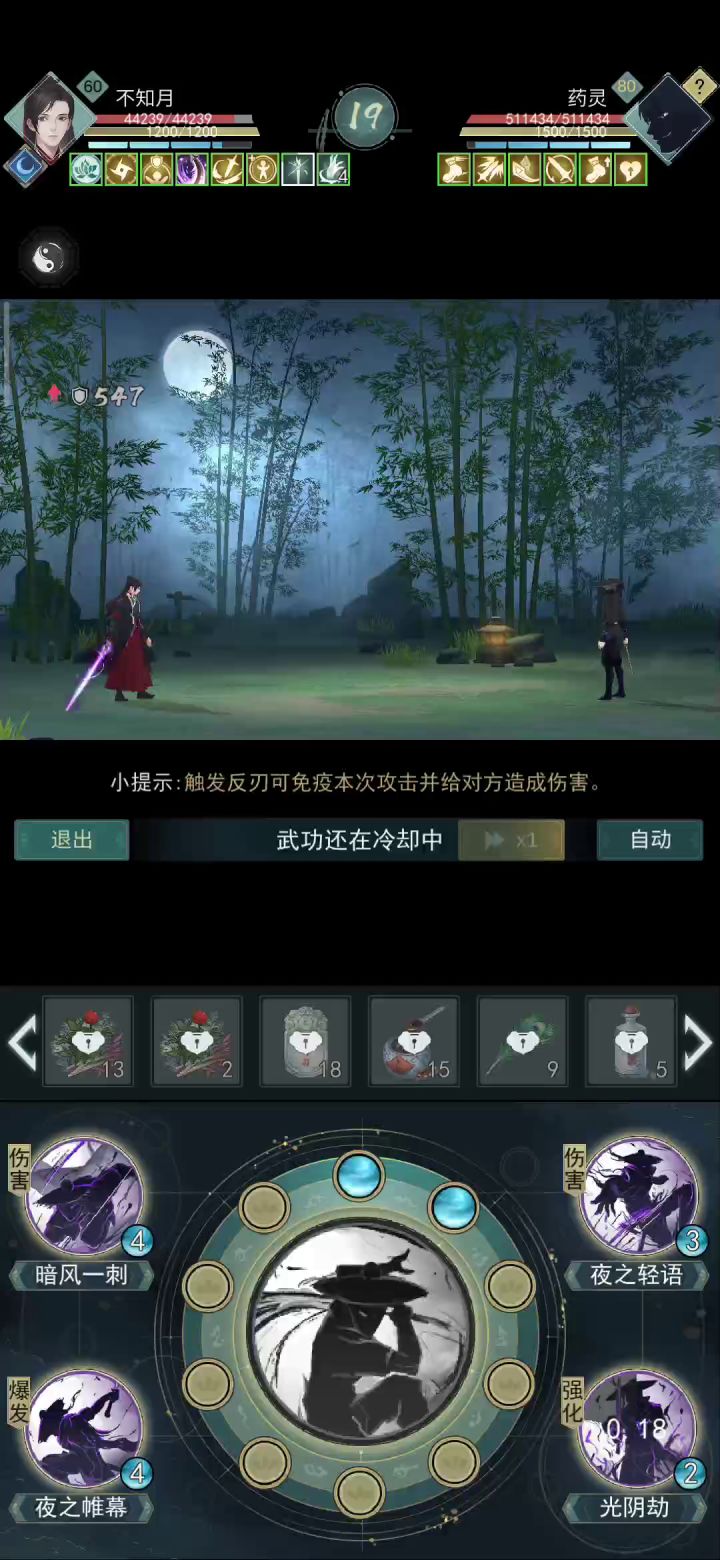 妖宝就是最棒的，困难药灵过啦截图