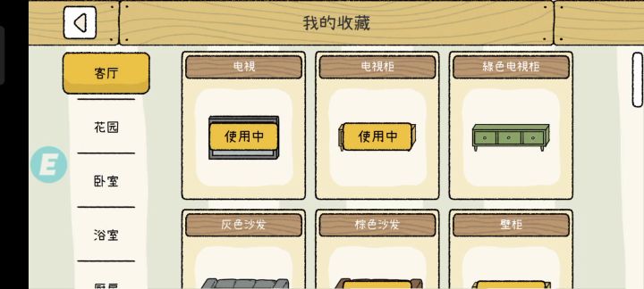 我太不容易了我把家里能待的地方全搬了就留了床想让你俩在床上窝着可你俩看啥风景啊截图