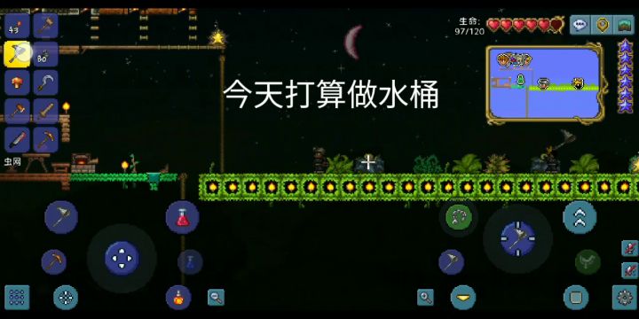泰拉瑞亚抖音视频截图