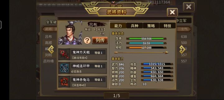 以第50周目为例，详细介绍无神器情况下低氪高周目升级模式刷周注意细节截图