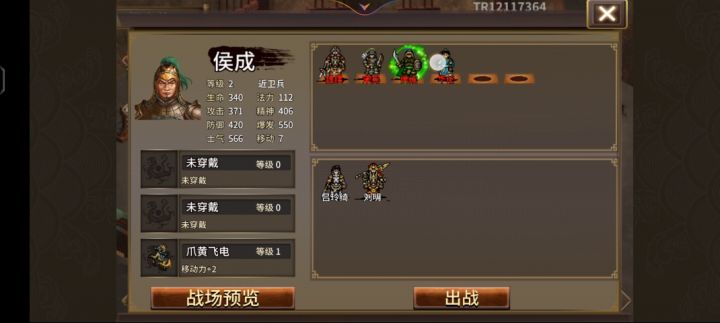 以第50周目为例,详细介绍无神器情况下低氪高周目升级模式刷周注意细节(1/4第一关至第十一关) 2截图
