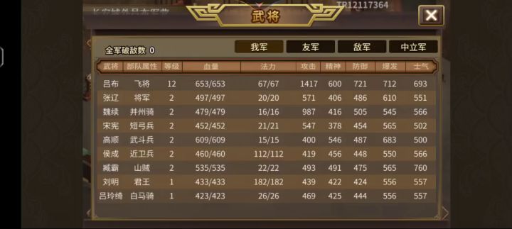 以第50周目为例,详细介绍无神器情况下低氪高周目升级模式刷周注意细节(1/4第一关至第十一关) 5截图
