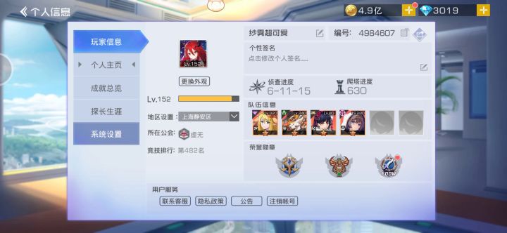 开学啦签售会攻略截图