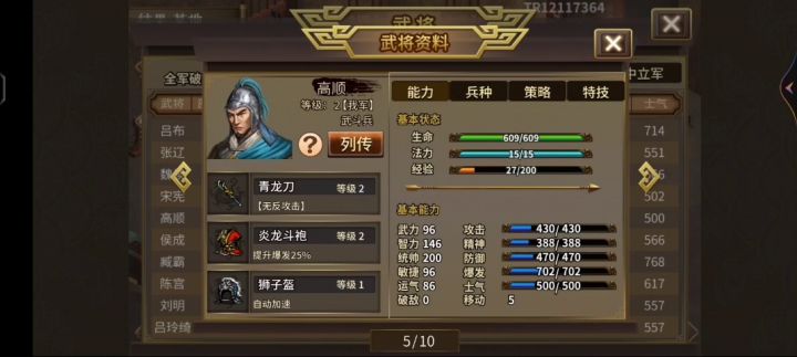 以第50周目为例,详细介绍无神器情况下低氪高周目升级模式刷周注意细节(1/4第一关至第十一关) 6截图