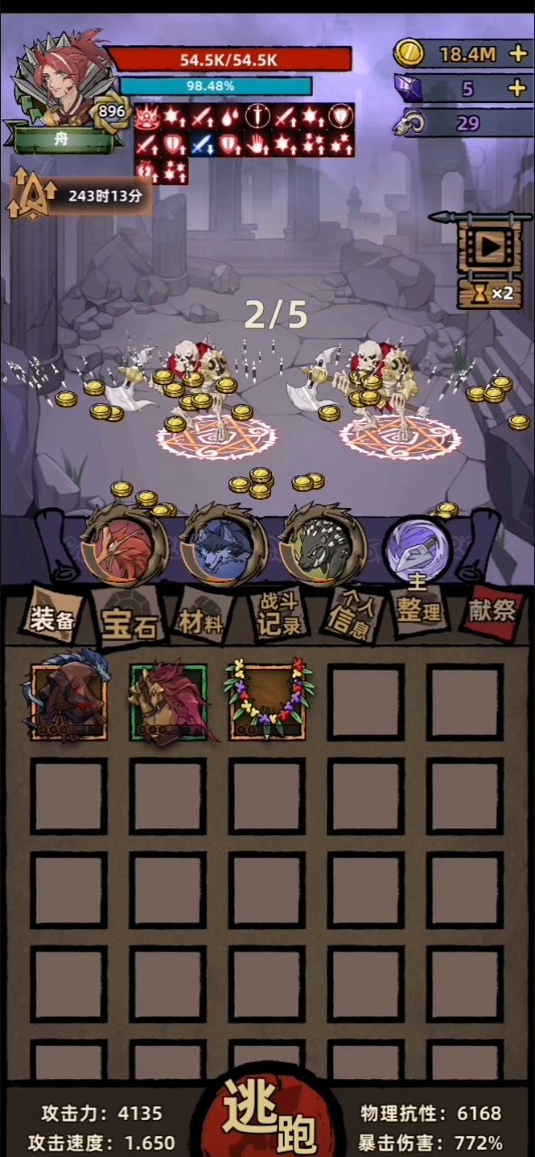 萌新刚玩1000层纪念一下截图