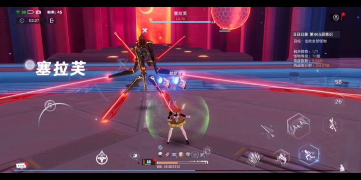 【幻塔】塞拉芙 手机压血真无伤 465层旧日幻象截图