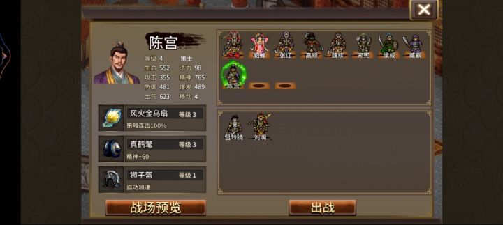 以第50周目为例,详细介绍无神器情况下低氪高周目升级模式刷周注意细节(1/4第一关至第十一关) 10截图