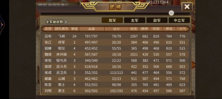 以第50周目为例,详细介绍无神器情况下低氪高周目升级模式刷周注意细节(2/4第十二关至第二十一关) 2截图