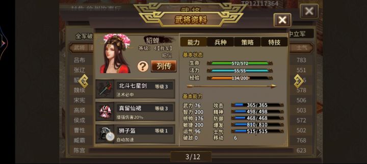 以第50周目为例，详细介绍无神器情况下低氪高周目升级模式刷周注意细节（2/4第十二关至第二十一关） 3截图