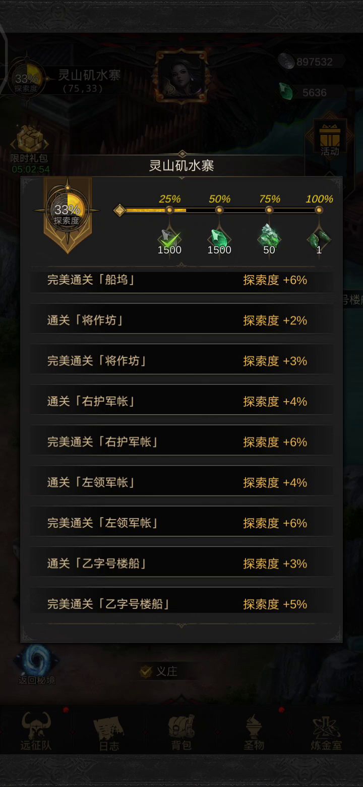 水寨进不去，触发不了战斗，是bug嘛？截图