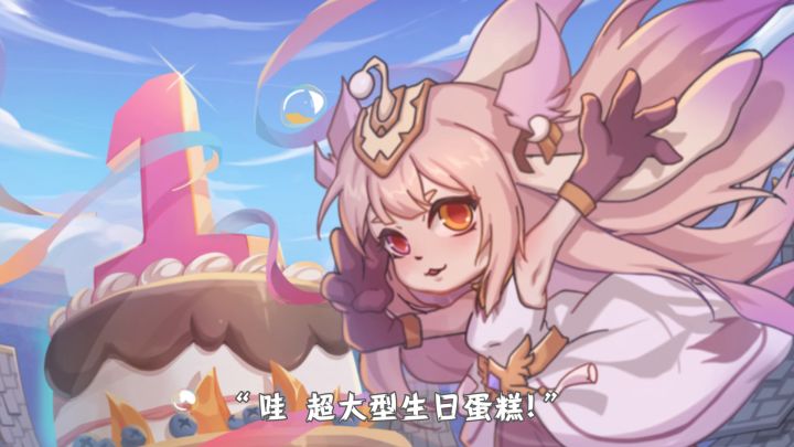 【活动预告】欢乐扭一扭，九代契约兽就到手~一周年庆典扭蛋机2月28日开启！截图