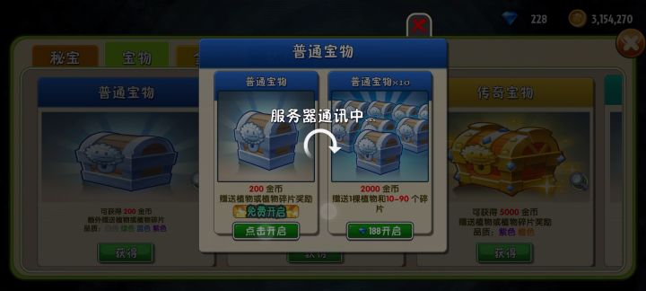 好啊拓维，免费的不给我，非得让我花钻石截图