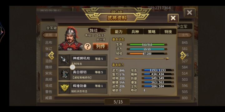 以第50周目为例,详细介绍无神器情况下低氪高周目升级模式刷周注意细节(3/4第二十二关至第三十一关) 9截图