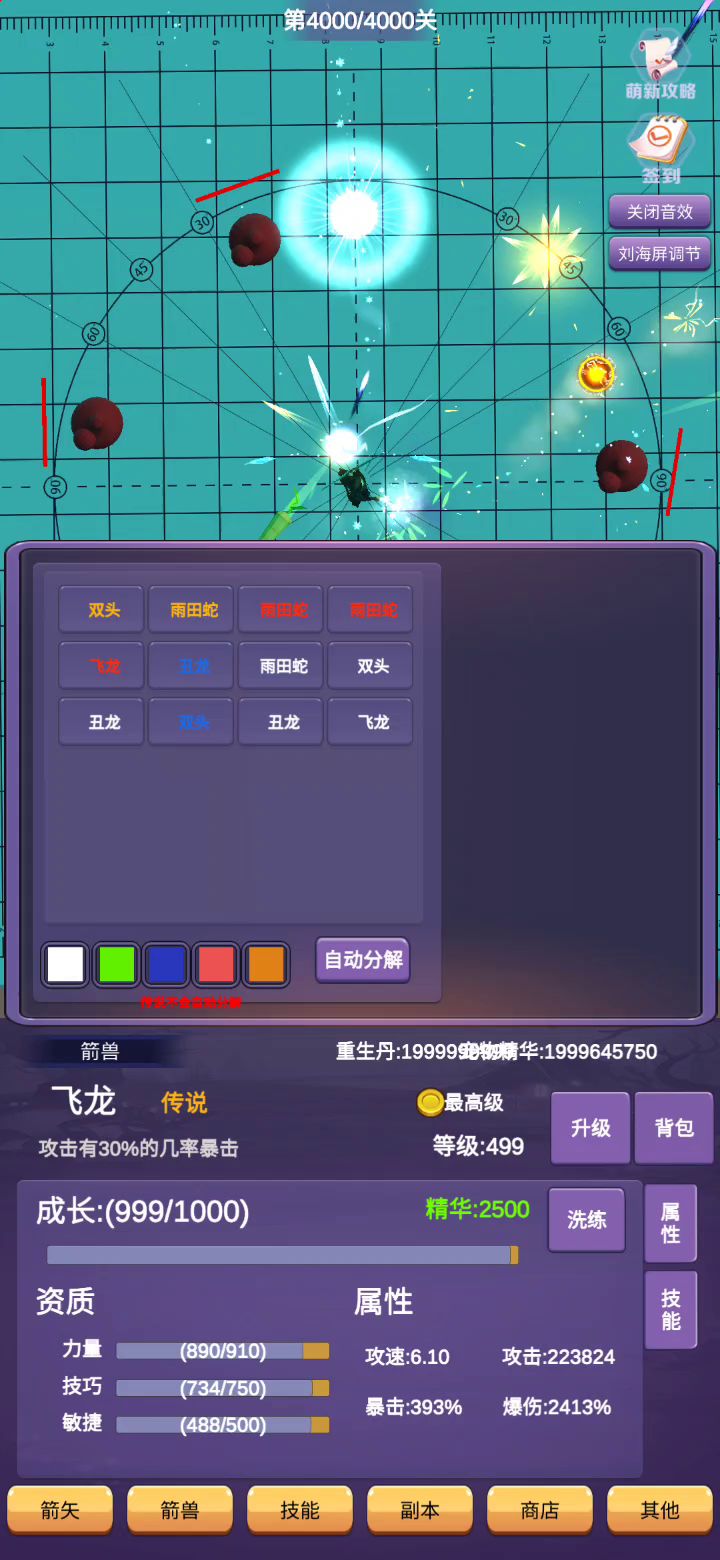 兄弟们直接秒爽不爽截图
