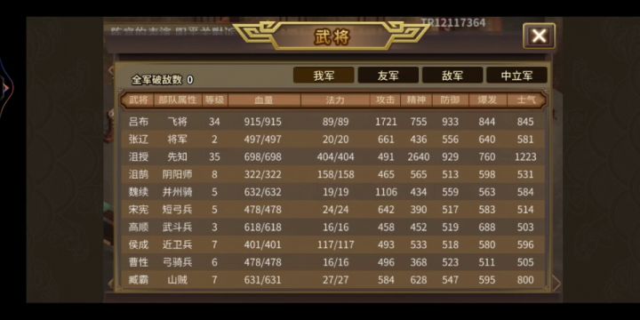 以第50周目为例,详细介绍无神器情况下低氪高周目升级模式刷周注意细节(4/4第三十二关至第四十二关) 2截图